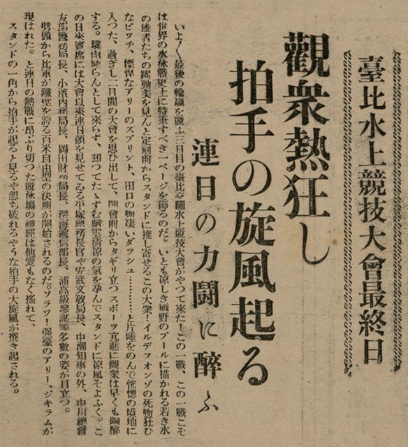 報紙名稱：臺灣新民報 802號（1933-05-16）圖檔，第118張，共164張