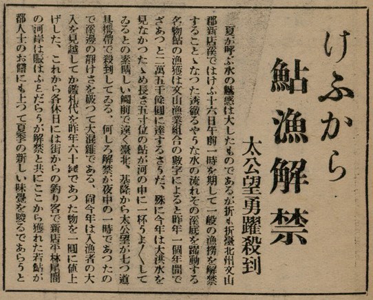 報紙名稱：臺灣新民報 802號（1933-05-16）圖檔，第121張，共164張