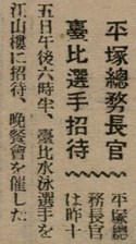 報紙名稱：臺灣新民報 802號（1933-05-16）圖檔，第123張，共164張