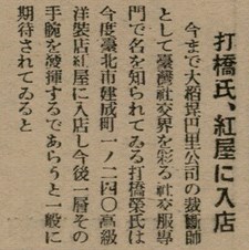 報紙名稱：臺灣新民報 802號（1933-05-16）圖檔，第124張，共164張