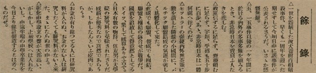 報紙名稱：臺灣新民報 802號（1933-05-16）圖檔，第125張，共164張
