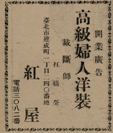 報紙名稱：臺灣新民報 802號（1933-05-16）圖檔，第127張，共164張