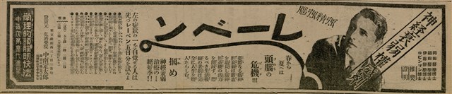 報紙名稱：臺灣新民報 802號（1933-05-16）圖檔，第128張，共164張