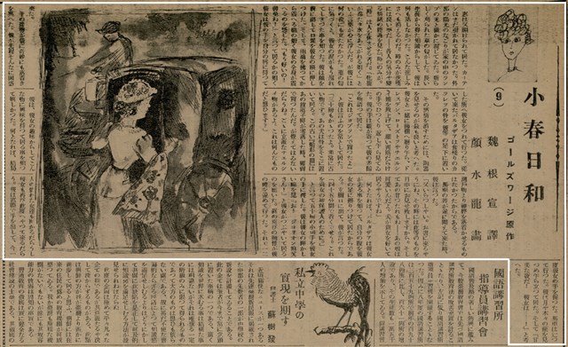 報紙名稱：臺灣新民報 802號（1933-05-16）圖檔，第129張，共164張