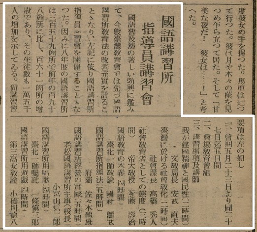 報紙名稱：臺灣新民報 802號（1933-05-16）圖檔，第131張，共164張