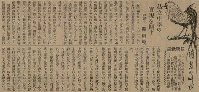 報紙名稱：臺灣新民報 802號（1933-05-16）圖檔，第132張，共164張