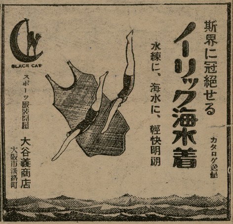報紙名稱：臺灣新民報 802號（1933-05-16）圖檔，第134張，共164張