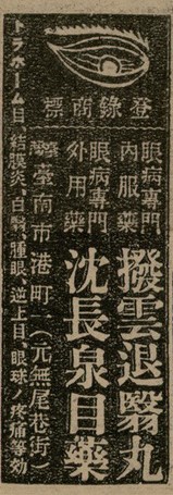 報紙名稱：臺灣新民報 802號（1933-05-16）圖檔，第135張，共164張