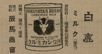 報紙名稱：臺灣新民報 802號（1933-05-16）圖檔，第137張，共164張