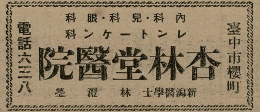 報紙名稱：臺灣新民報 802號（1933-05-16）圖檔，第138張，共164張