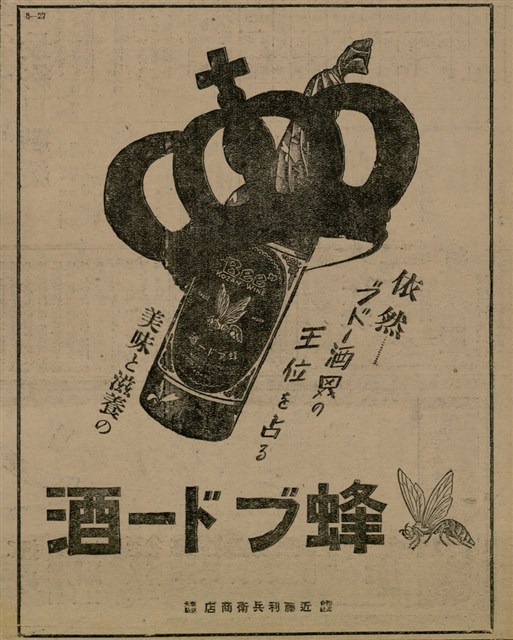 報紙名稱：臺灣新民報 802號（1933-05-16）圖檔，第139張，共164張