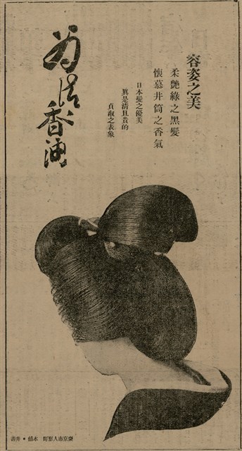 報紙名稱：臺灣新民報 802號（1933-05-16）圖檔，第140張，共164張