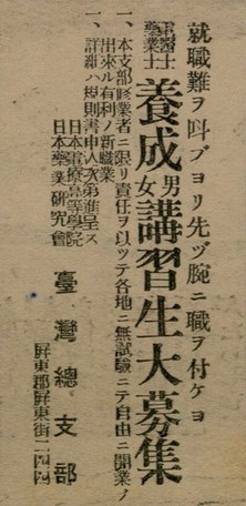 報紙名稱：臺灣新民報 802號（1933-05-16）圖檔，第141張，共164張