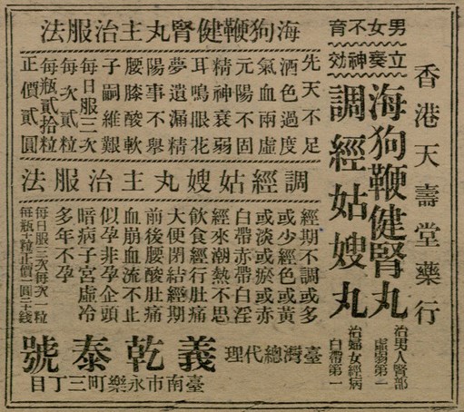 報紙名稱：臺灣新民報 802號（1933-05-16）圖檔，第142張，共164張
