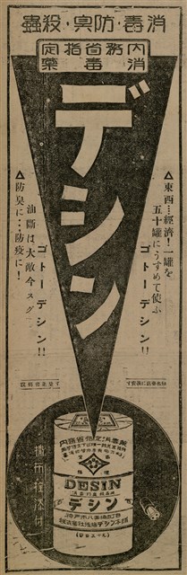 報紙名稱：臺灣新民報 802號（1933-05-16）圖檔，第143張，共164張