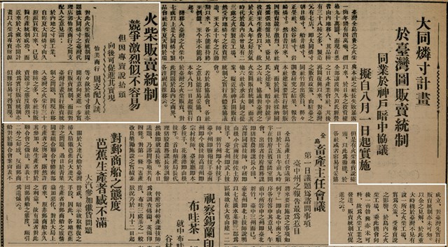 報紙名稱：臺灣新民報 802號（1933-05-16）圖檔，第145張，共164張