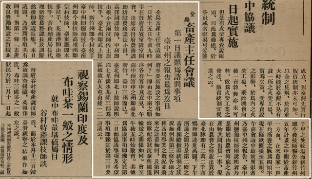 報紙名稱：臺灣新民報 802號（1933-05-16）圖檔，第146張，共164張
