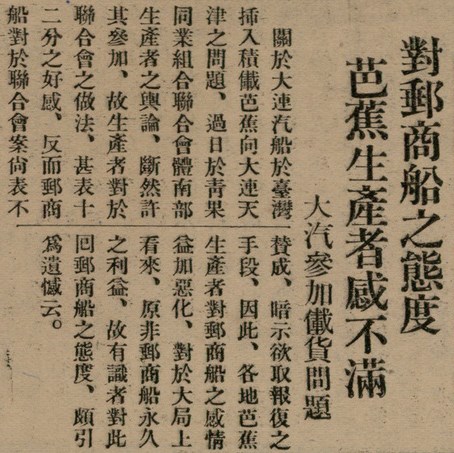 報紙名稱：臺灣新民報 802號（1933-05-16）圖檔，第147張，共164張