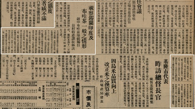 報紙名稱：臺灣新民報 802號（1933-05-16）圖檔，第148張，共164張