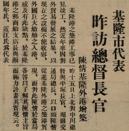 報紙名稱：臺灣新民報 802號（1933-05-16）圖檔，第149張，共164張