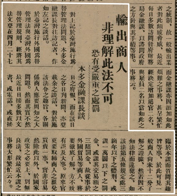 報紙名稱：臺灣新民報 802號（1933-05-16）圖檔，第152張，共164張