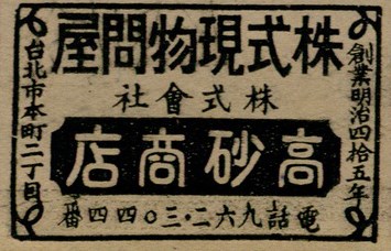 報紙名稱：臺灣新民報 802號（1933-05-16）圖檔，第155張，共164張