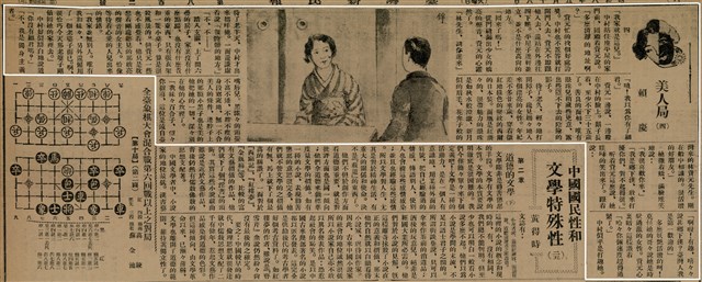 報紙名稱：臺灣新民報 802號（1933-05-16）圖檔，第157張，共164張