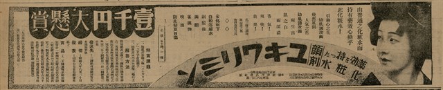 報紙名稱：臺灣新民報 802號（1933-05-16）圖檔，第161張，共164張