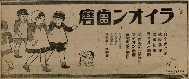 報紙名稱：臺灣新民報 802號（1933-05-16）圖檔，第163張，共164張