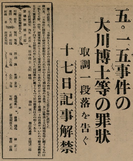 報紙名稱：臺灣新民報 1〈外〉、2〈外〉圖檔，第5張，共41張
