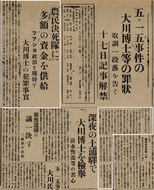 報紙名稱：臺灣新民報 1〈外〉、2〈外〉圖檔，第6張，共41張