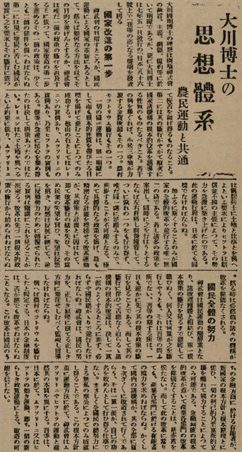 報紙名稱：臺灣新民報 1〈外〉、2〈外〉圖檔，第10張，共41張