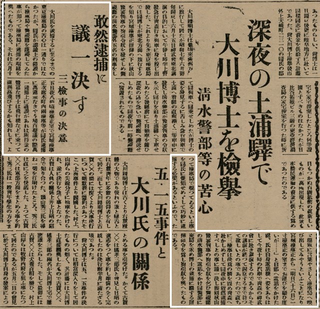 報紙名稱：臺灣新民報 1〈外〉、2〈外〉圖檔，第12張，共41張