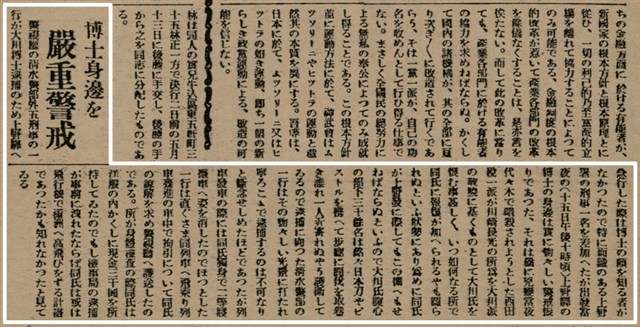 報紙名稱：臺灣新民報 1〈外〉、2〈外〉圖檔，第14張，共41張