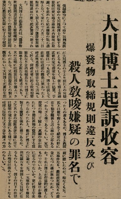報紙名稱：臺灣新民報 1〈外〉、2〈外〉圖檔，第15張，共41張