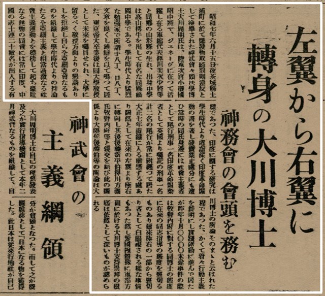 報紙名稱：臺灣新民報 1〈外〉、2〈外〉圖檔，第16張，共41張