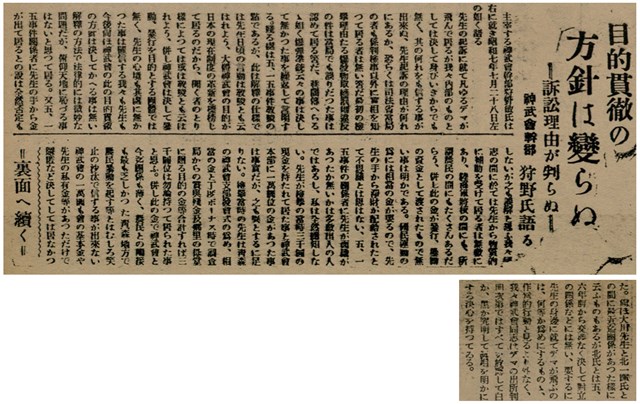 報紙名稱：臺灣新民報 1〈外〉、2〈外〉圖檔，第20張，共41張