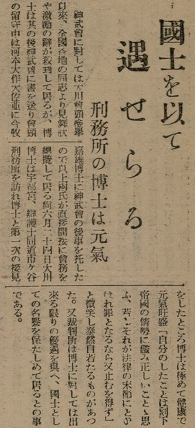 報紙名稱：臺灣新民報 1〈外〉、2〈外〉圖檔，第21張，共41張