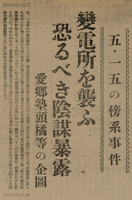 報紙名稱：臺灣新民報 1〈外〉、2〈外〉圖檔，第22張，共41張