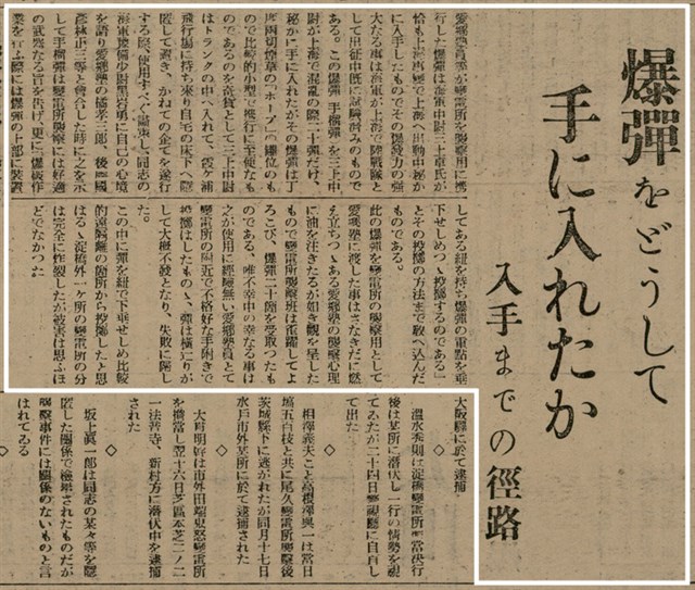 報紙名稱：臺灣新民報 1〈外〉、2〈外〉圖檔，第26張，共41張