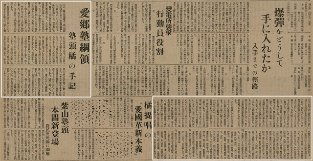 報紙名稱：臺灣新民報 1〈外〉、2〈外〉圖檔，第28張，共41張