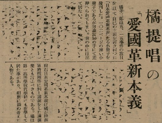 報紙名稱：臺灣新民報 1〈外〉、2〈外〉圖檔，第29張，共41張