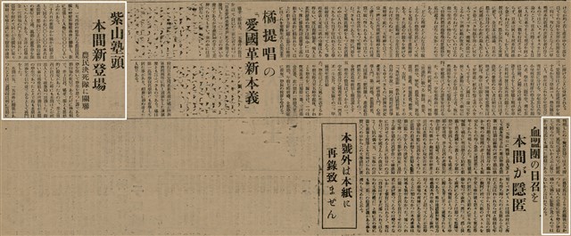 報紙名稱：臺灣新民報 1〈外〉、2〈外〉圖檔，第30張，共41張