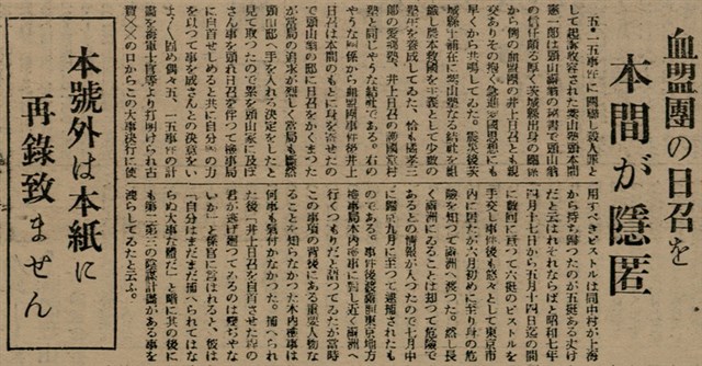 報紙名稱：臺灣新民報 1〈外〉、2〈外〉圖檔，第31張，共41張