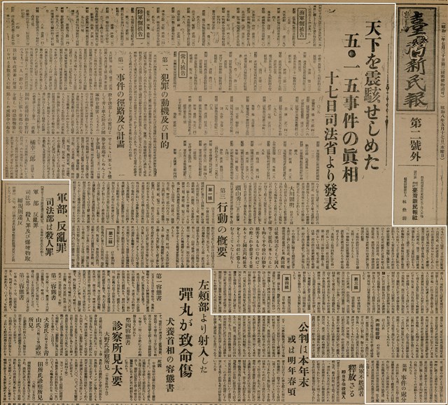 報紙名稱：臺灣新民報 1〈外〉、2〈外〉圖檔，第33張，共41張