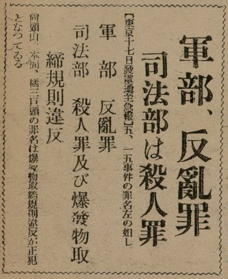 報紙名稱：臺灣新民報 1〈外〉、2〈外〉圖檔，第34張，共41張