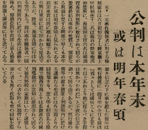 報紙名稱：臺灣新民報 1〈外〉、2〈外〉圖檔，第36張，共41張