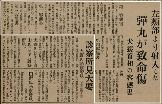報紙名稱：臺灣新民報 1〈外〉、2〈外〉圖檔，第37張，共41張