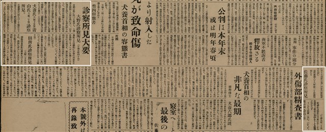 報紙名稱：臺灣新民報 1〈外〉、2〈外〉圖檔，第38張，共41張