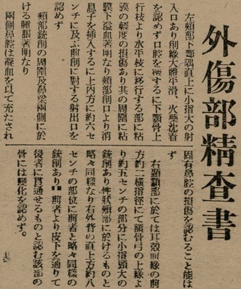 報紙名稱：臺灣新民報 1〈外〉、2〈外〉圖檔，第39張，共41張